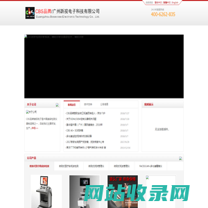 广州博视电子有限公司，皮肤测试仪，皮肤检测仪，皮肤分析仪，毛发检测仪，毛发皮肤测试仪，头皮测试仪，电子皮肤镜，美容仪器-美容设备-魔镜检测仪-口腔内窥镜