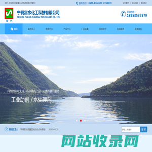 宁夏富水化工科技有限公司-
