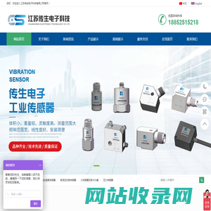 压电式传感器源头厂家_压力传感器_力传感器_开环传感器标定测试系统_水下自由场爆炸压力传感器_加速度计_加速度传感器_闭环传感器标定系统_振动传感器_振动测试用传感器_数据采集器_脉冲力锤_振动台_模态激振器_功率放大器_空气自由场爆炸压力传感器_水下自由场爆炸压力传感器_电荷放大器_准静态电荷放大器-江苏传生电子科技有限公司