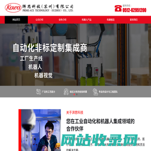 湃思科技（苏州）有限公司