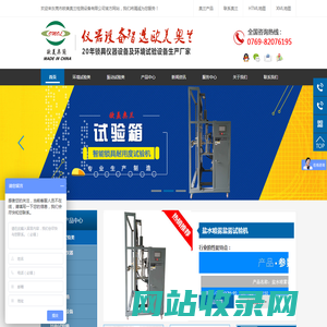 东莞市欧美奥兰检测设备有限公司