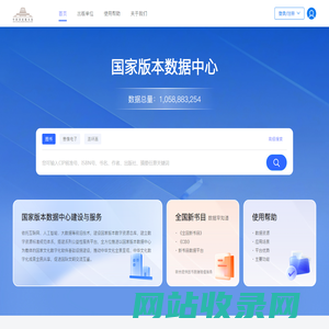 中国权威的出版物数据服务平台（PDC）