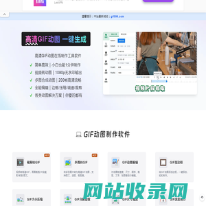 GIF动图制作工具 - 简单易用的免费在线GIF动画制作软件 | 动图996