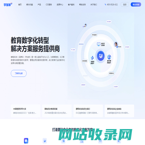 教育数字化转型解决方案服务商_智慧校园_学加家
