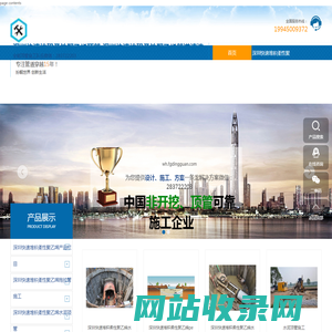 深圳快速堆积柔性聚乙烯顶管施工,深圳快速堆积柔性聚乙烯水泥顶管,管道修复,速格垫,武汉顶管,武汉拖拉管,武汉非开挖,深圳快速堆积柔性聚乙烯油田管道清洗,深圳快速堆积柔性聚乙烯脉冲管道清洗盾泰卓