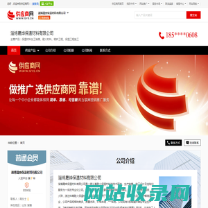 保温材料加工销售_耐火材料_窑炉工程_保温工程施工 - 【淄博晟烨保温材料有限公司】