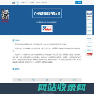 广州市涛顺贸易有限公司