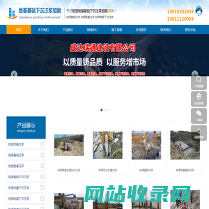 桃源地基注浆_桃源基础注浆_桃源路基注浆_桃源回填土下沉注浆-桃源下沉注浆加固公司
