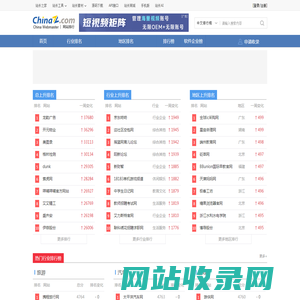 网站排行榜 - 站长之家