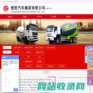 搅拌车，清障车，洒水车-楚胜汽车集团有限公司