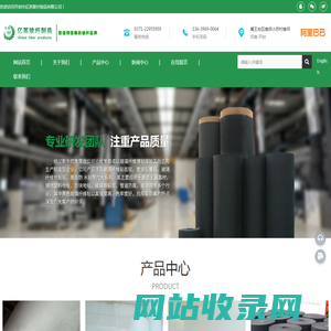 黑色玻璃纤维毡厂家_玻璃纤维贴面毡厂家_灯饰防火棉厂家-开封市亿英玻纤制品有限公司