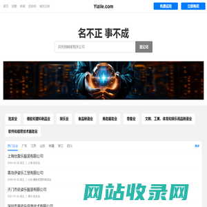Yizile 怡紫乐