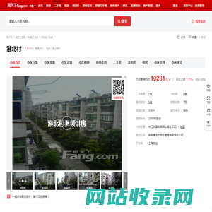【合肥淮北村小区,二手房,租房】- 合肥房天下