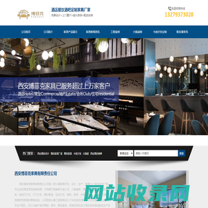 西安餐饮酒店家具厂