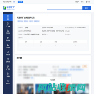天津鹤翔广告传播有限公司