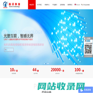 塑料光纤-塑料光缆-光纤跳线-光纤传感器-森沃科技