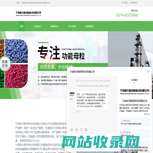 色母粒生产厂家-改性料价格-颜料批发-宁波和兴新材料科技有限公司