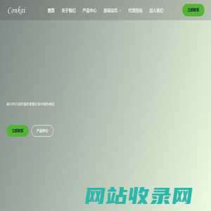 上海康铠实业有限公司 – 胸部固定板|胸腰椎固定器|高分子夹板