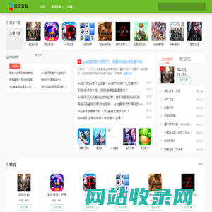 优浩资源_优浩下载站，做最好的游戏资源网站