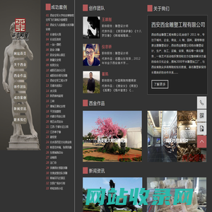 西安雕塑厂_西安雕塑公司_西安不锈钢雕塑厂-西安西金雕塑工程公司