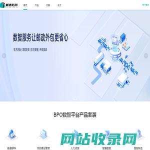 邮递科技