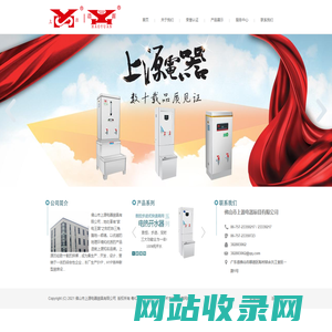首页 - 佛山市顺德区陈村镇上源电器厨具五金厂