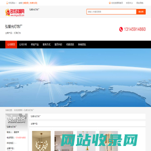 弘智光灯饰厂_工艺装饰灯具厂家 - 名优资源网