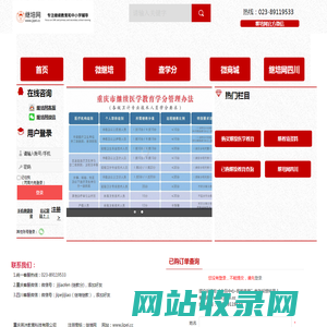 继培网-专注继续教育及中小学辅导