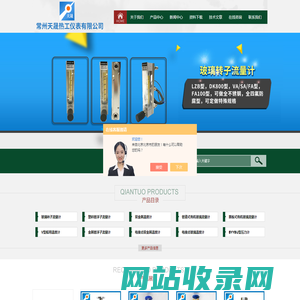 不锈钢/气体/液体玻璃转子流量计(防腐,选型,规格)-常州天晟热工仪表有限公司【官网】