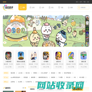 手机游戏助手-热门的app应用下载-纽扣助手官方