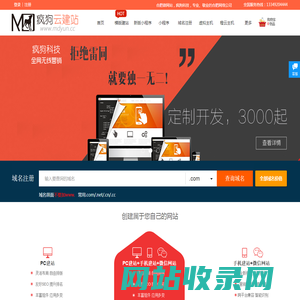 合肥做网站|合肥网页设计|合肥网站制作|合肥模板网站|合肥模版建站-疯狗云建站