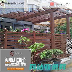 江苏苏亭建材科技有限公司