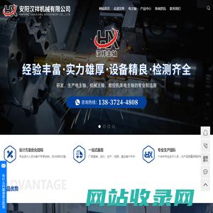 机械主轴_加工中心电主轴_永磁电主轴_磨削电主轴厂家-安阳汉祥机械有限公司