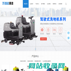 安徽万洁达清洁用品有限公司