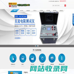 继电保护测试仪-直流高压发生器-大电流发生器-直流电阻测试仪-青岛市平度华宝电气有限公司