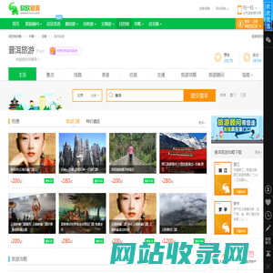 普洱旅游_5月普洱旅游攻略_云南普洱旅游景点_普洱旅游网