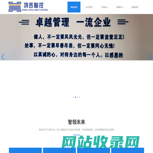 浙江鸿吉智能控制有限公司