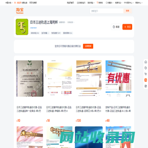 首页-日本三进轨道上海同新-淘宝网