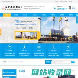 上海仓储配送公司_上海到新疆散货车队_上海到新疆大件车队_上海飞进物流有限公司