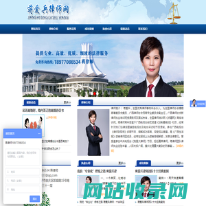 蒋爱兵律师网