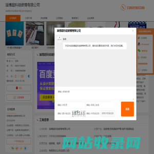 硅碳棒_热电偶保护管_电炉_陶瓷制品-淄博超科硅碳棒有限公司
