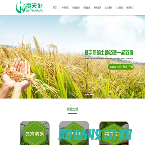 新疆贵天化生态肥业有限公司