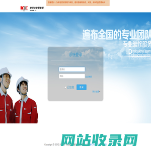 全国联保 登录