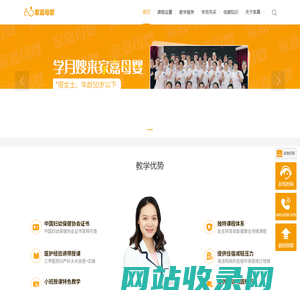 家嘉母婴官网-专业月嫂培训|育婴师|催乳师|产后康复师培训实习就业机构
