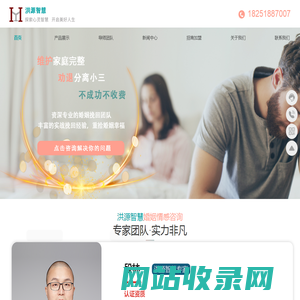 分离小三_劝退小三_拆散小三专业公司-洪源智慧