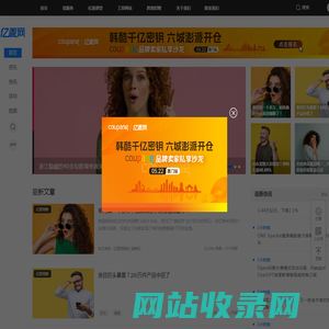 亿恩网-跨境电商新媒体-跨境电商资讯平台-亿恩网