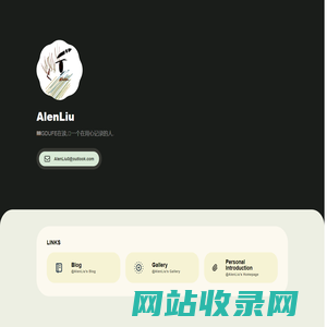 AlenLiu