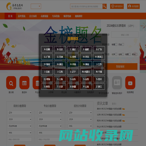 高考志愿网_权威生涯规划和高考志愿规划网络平台