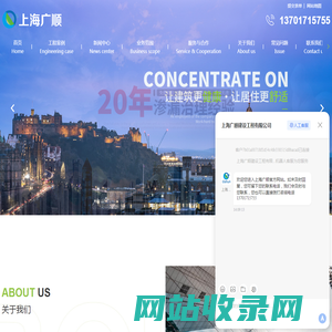 广顺建设-堵漏翻新-厂房防水-堵漏-防水工程-上海广顺建设工程有限公司