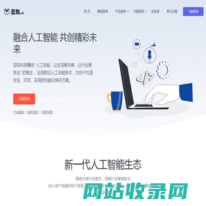 豆知 - 智能共创未来